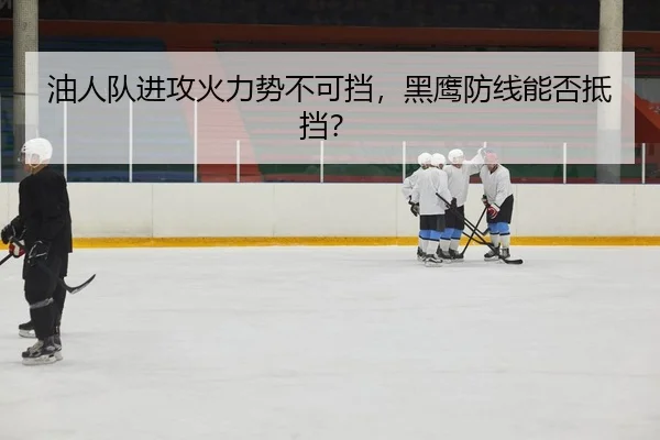 you-ren-dui-jin-gong-huo-li-shi-bu-ke-dang-hei-ying-fang-xian-neng-fou-di-dang-2-745.jpg